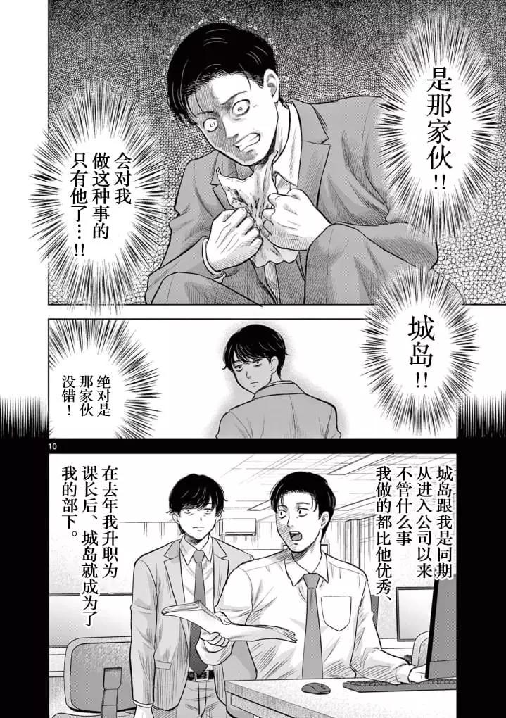 第08话9