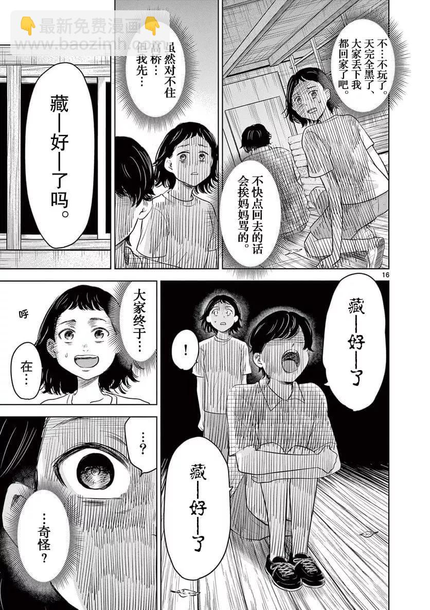 第9.1话15