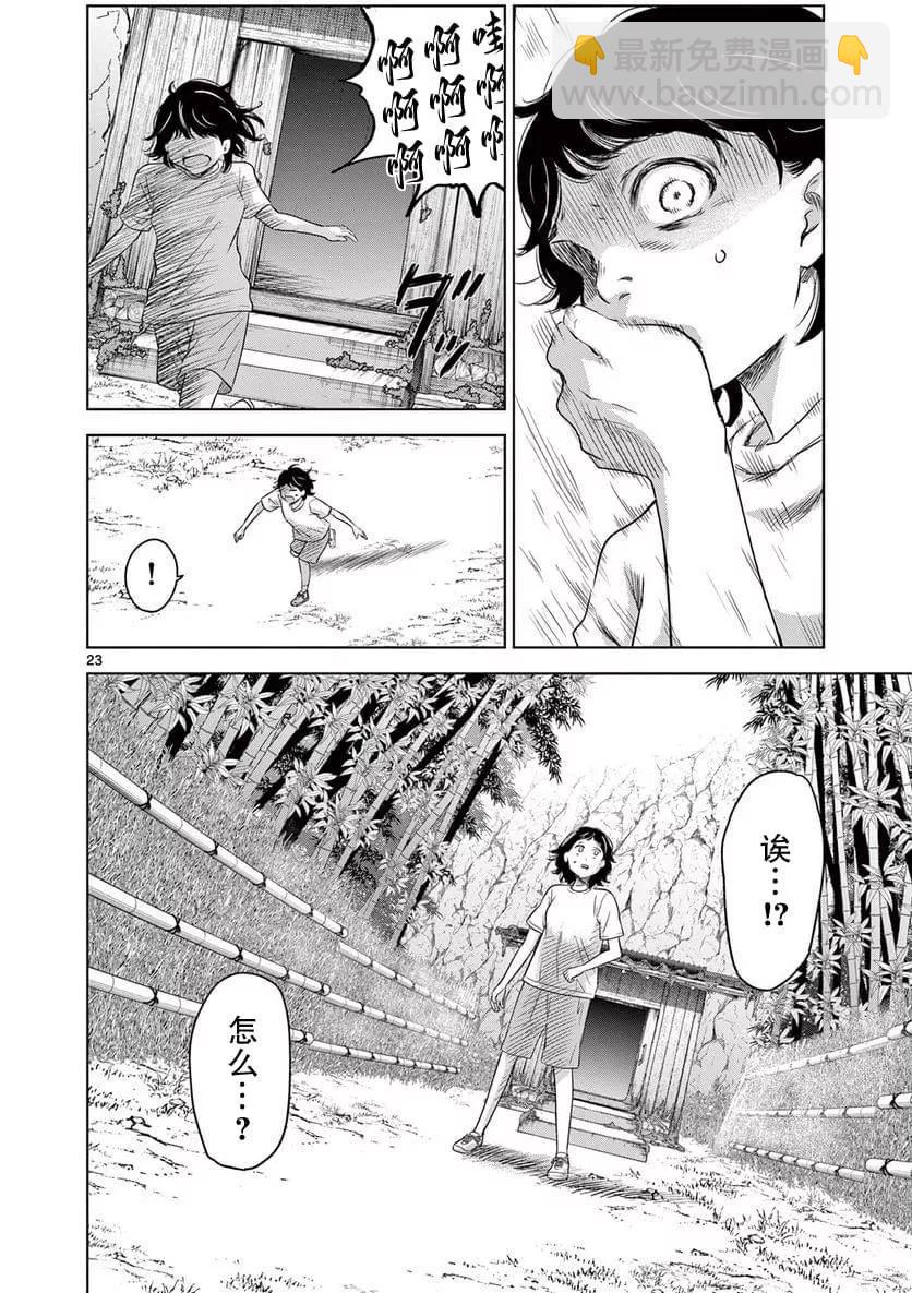 第9.1话21