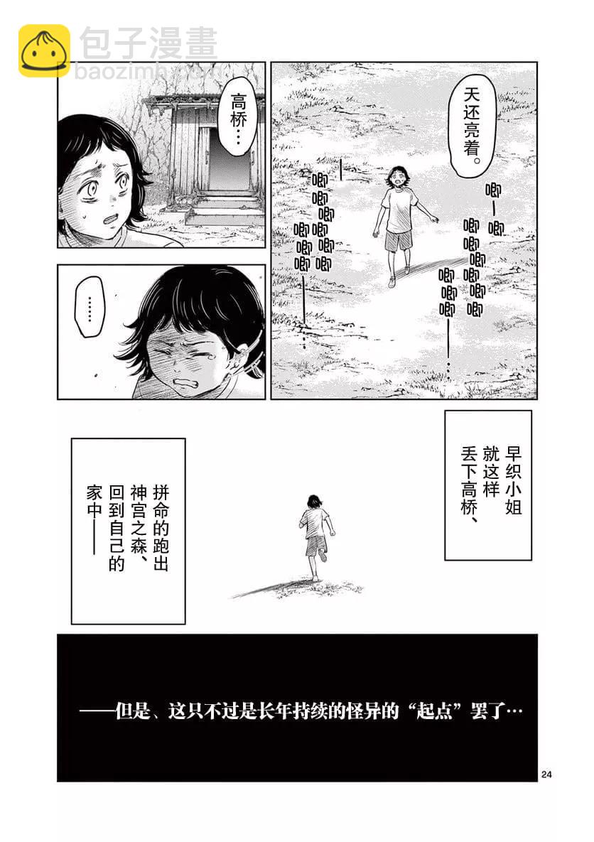 第9.1话22