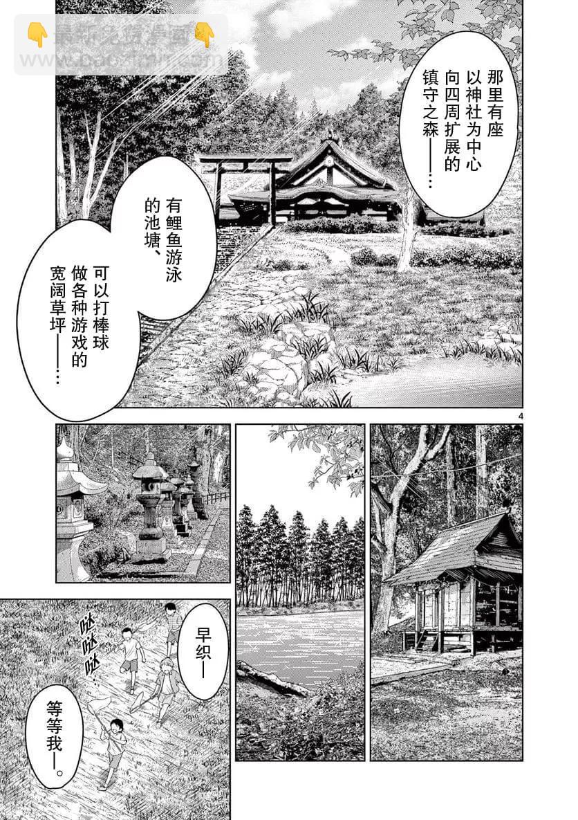 第9.1话3