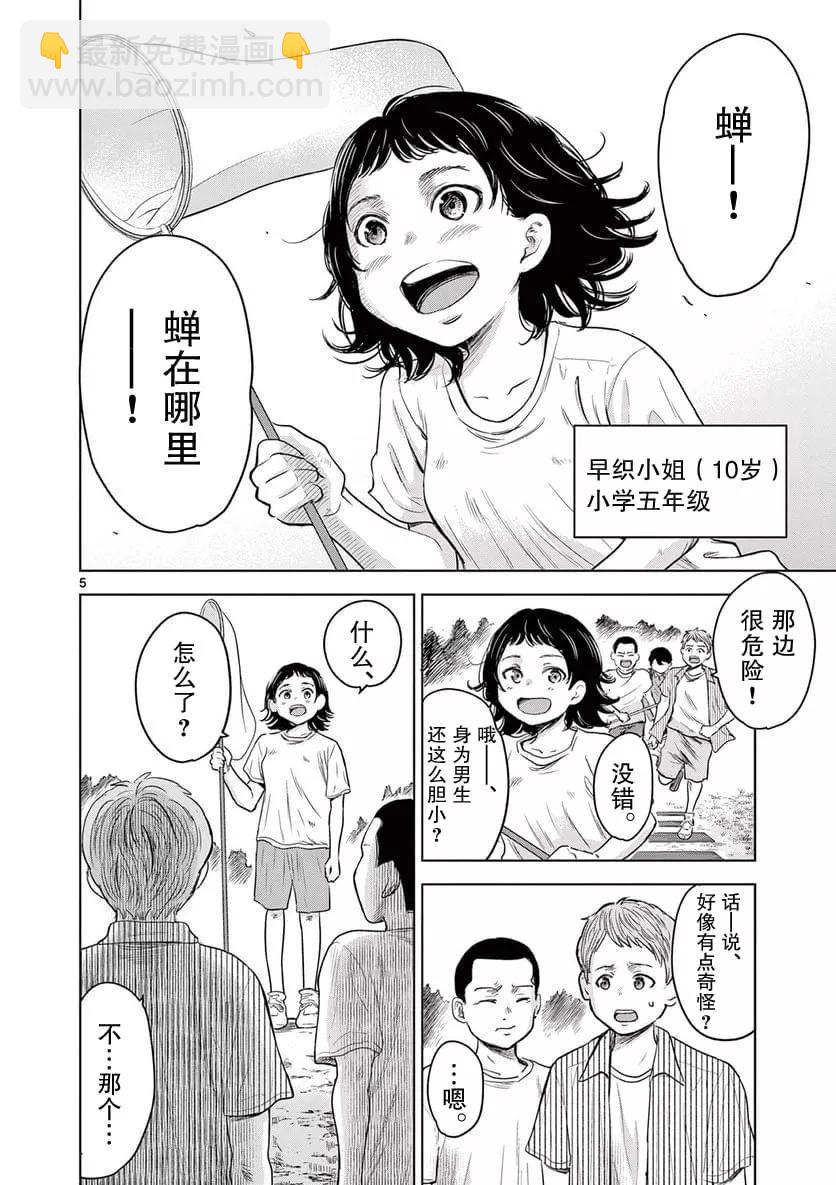 第9.1话4