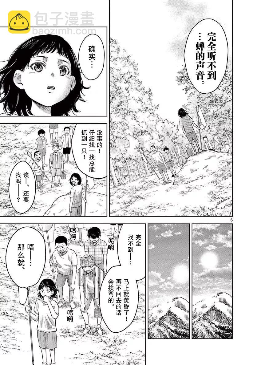 第9.1话5