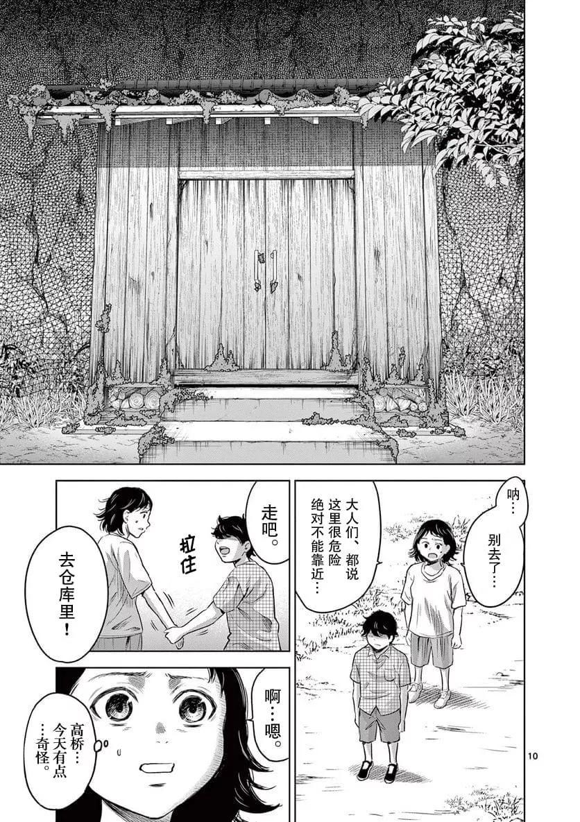 第9.1话9