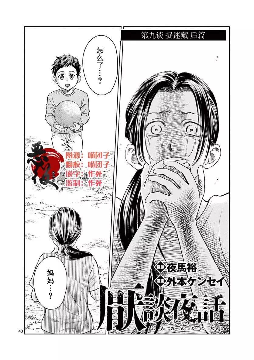 第9.3话0
