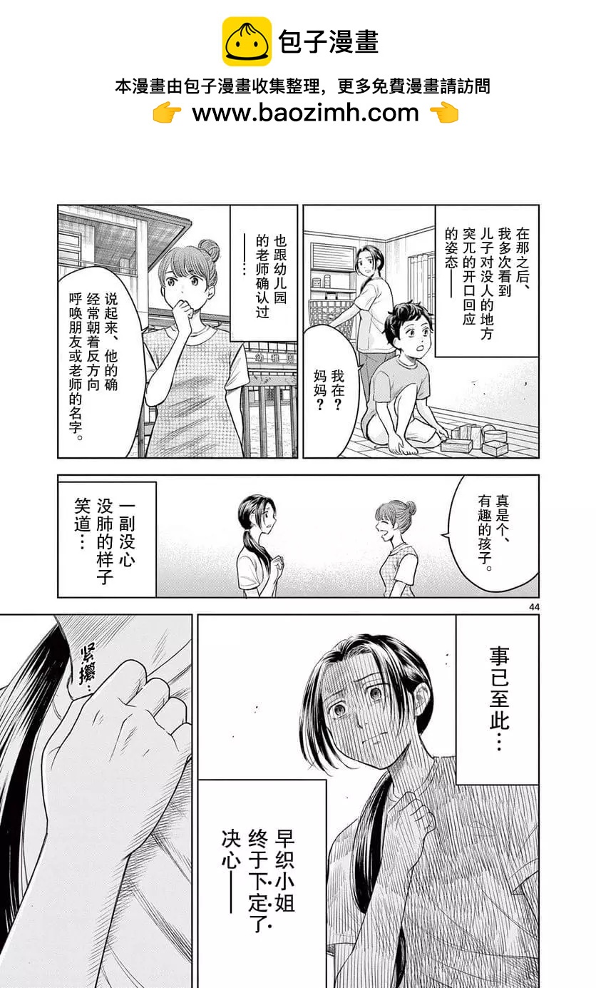 第9.3话1