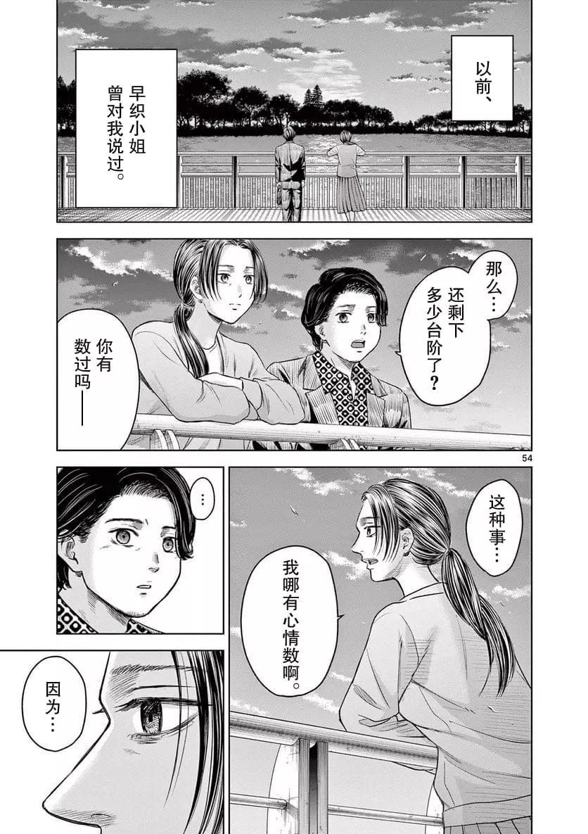第9.3话10