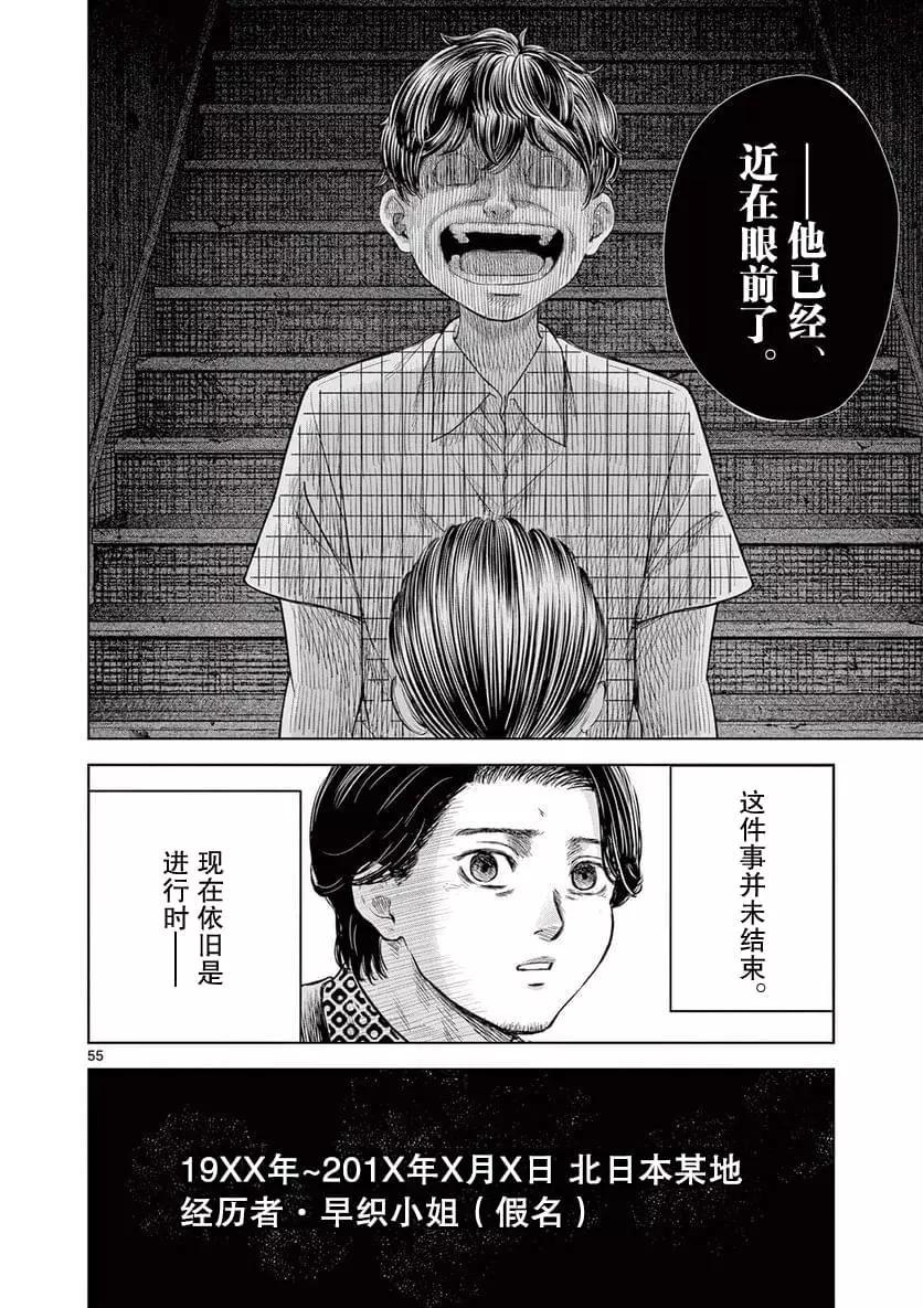 第9.3话11