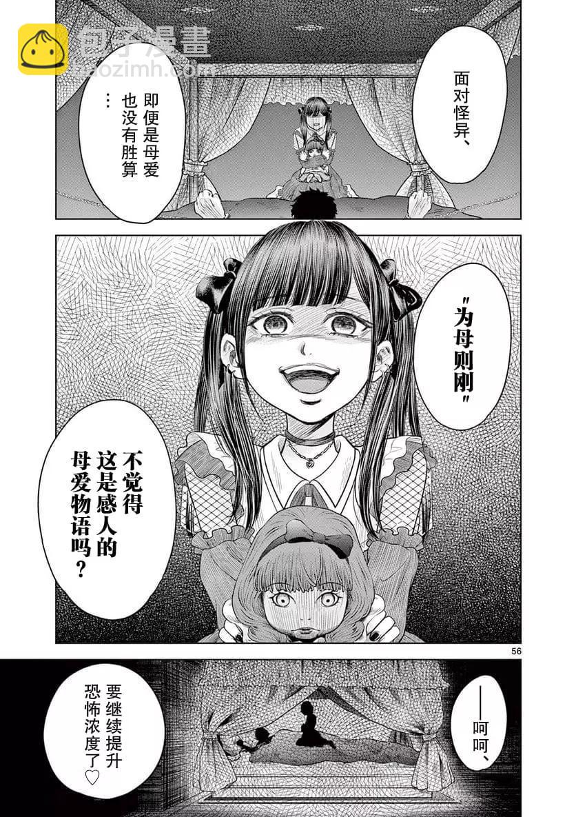 第9.3话12
