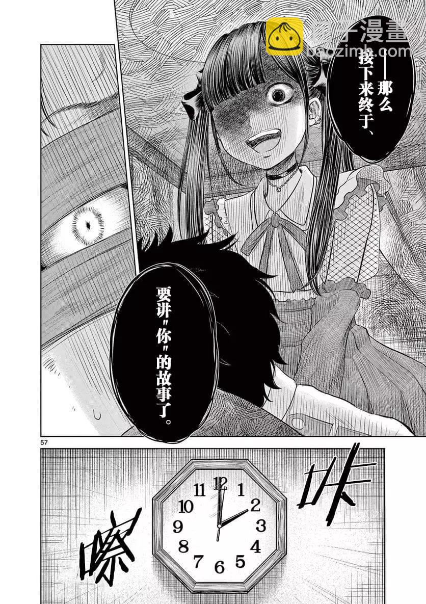 第9.3话13