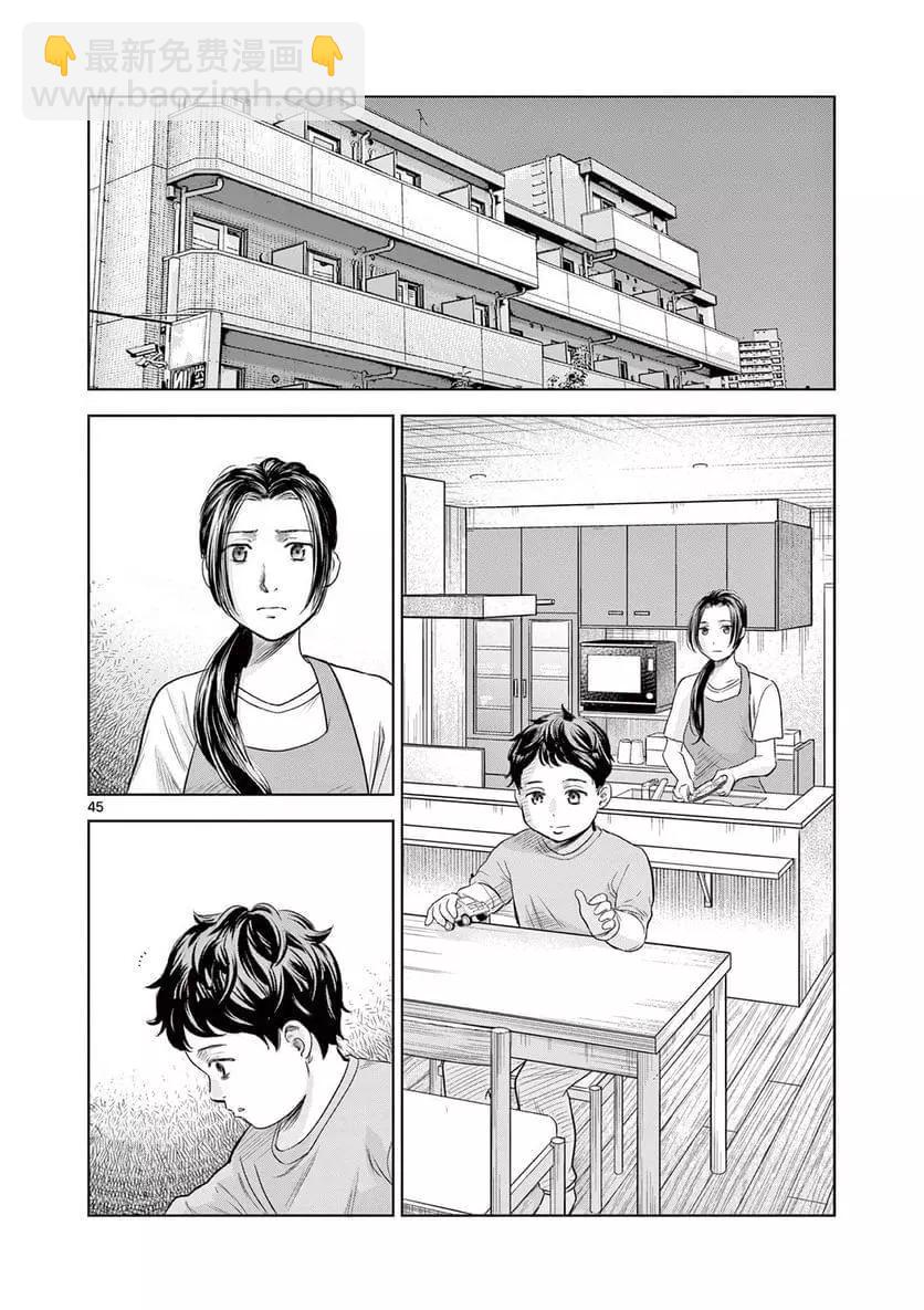 第9.3话2