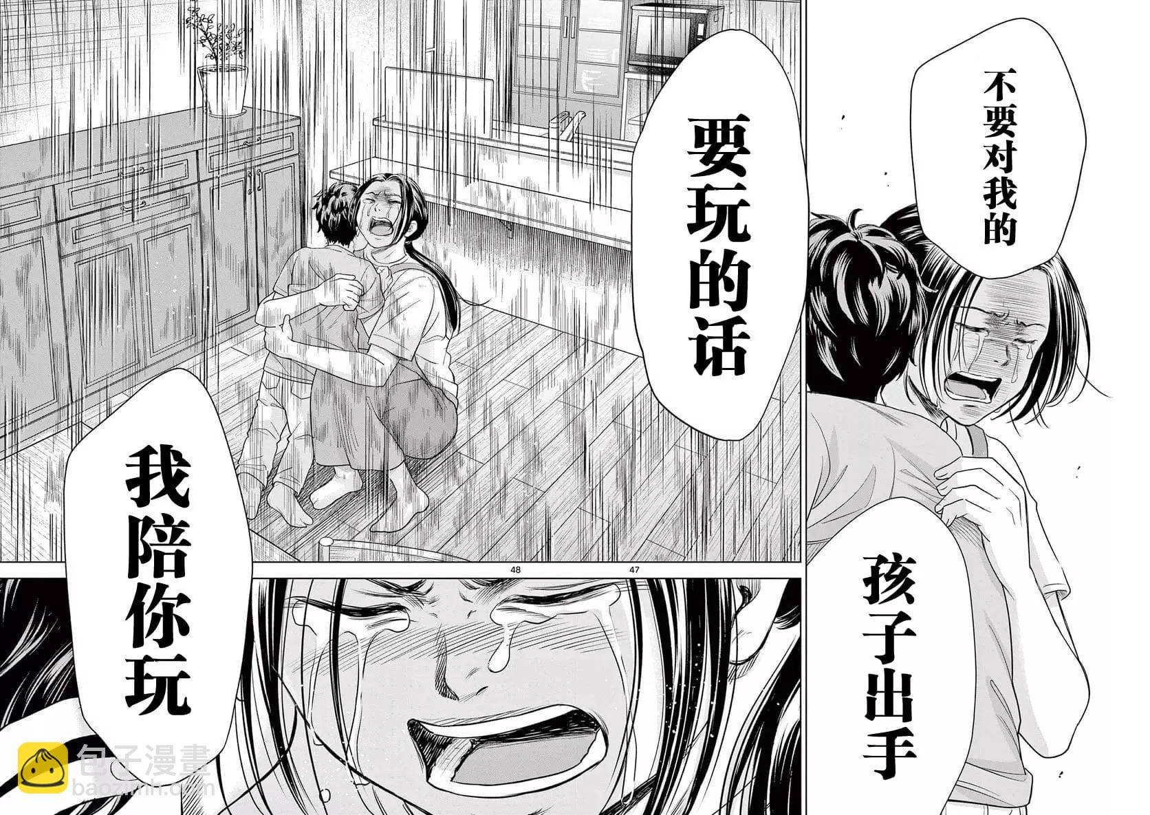 第9.3话4