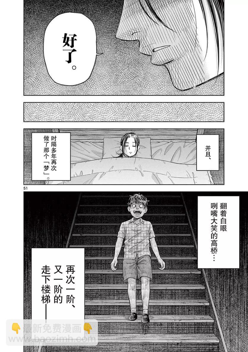 第9.3话7