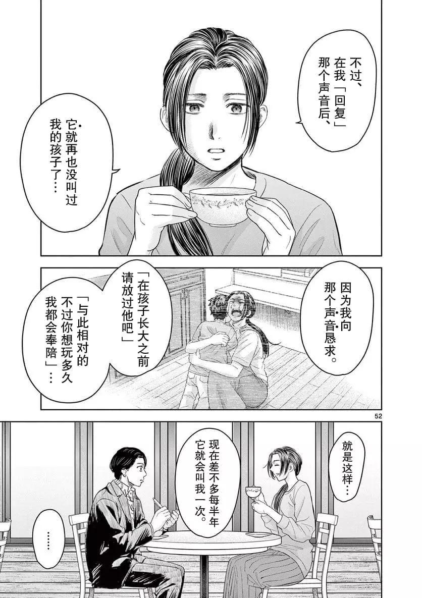 第9.3话8