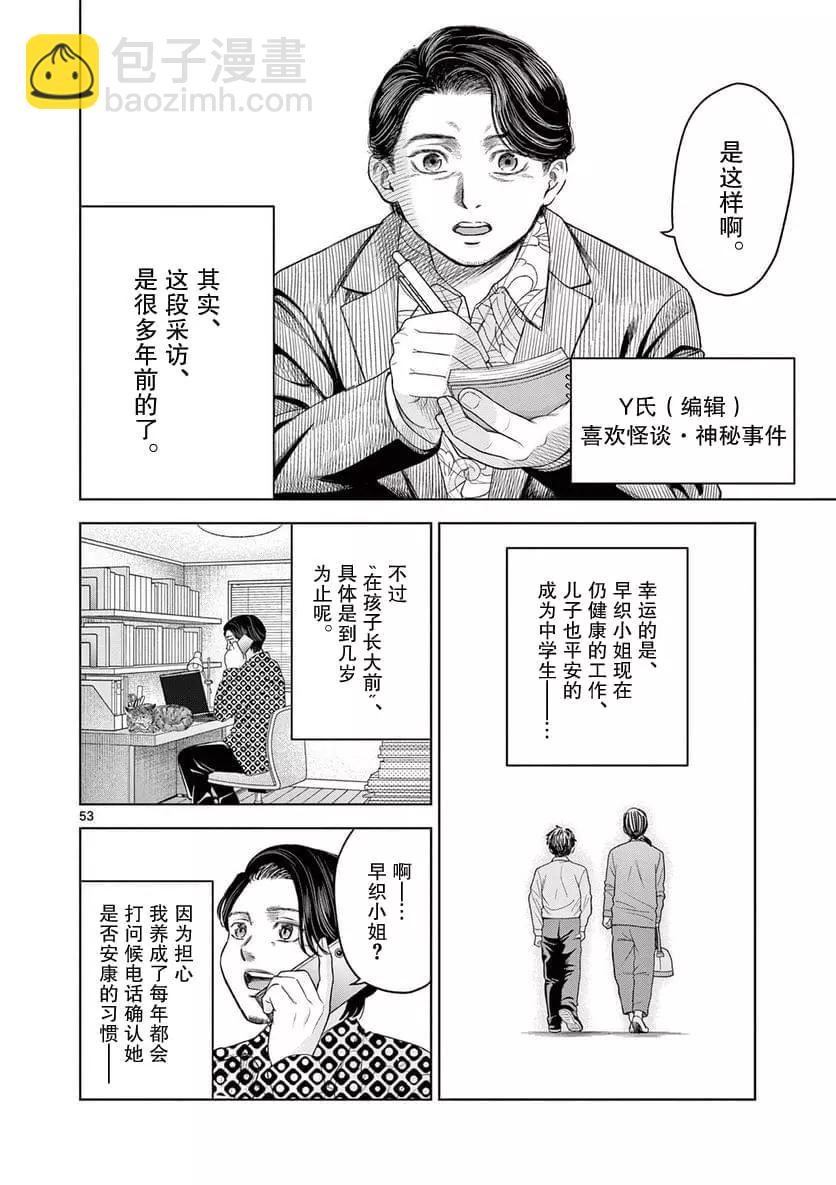 第9.3话9
