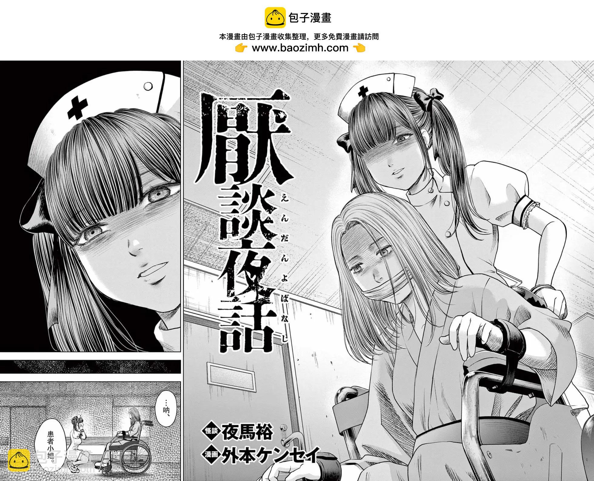 第11话1