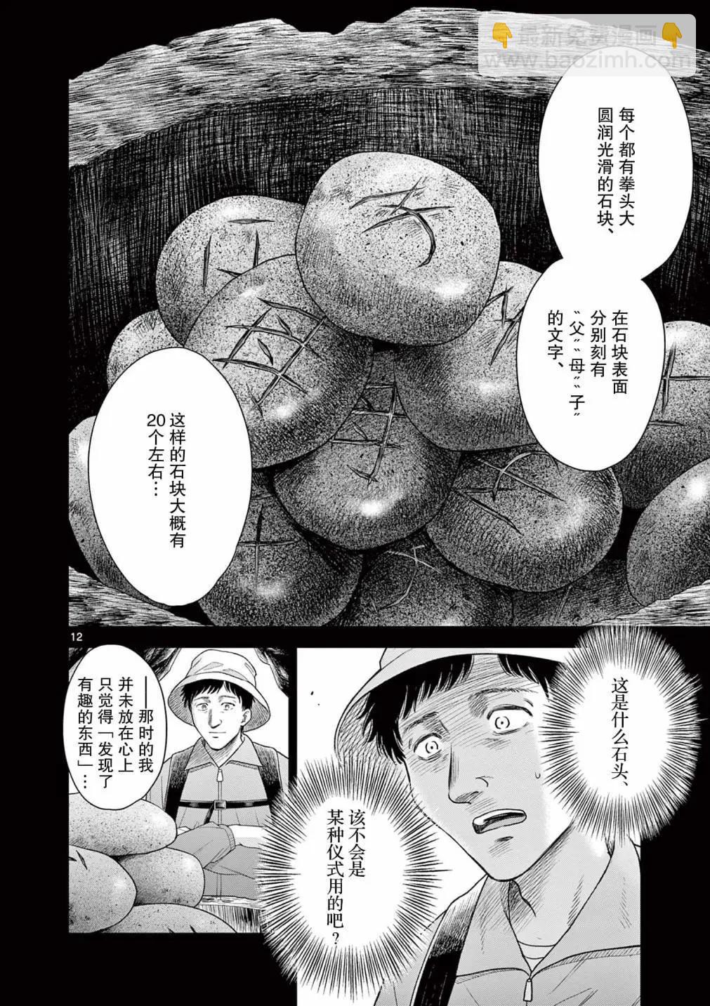 第11话10