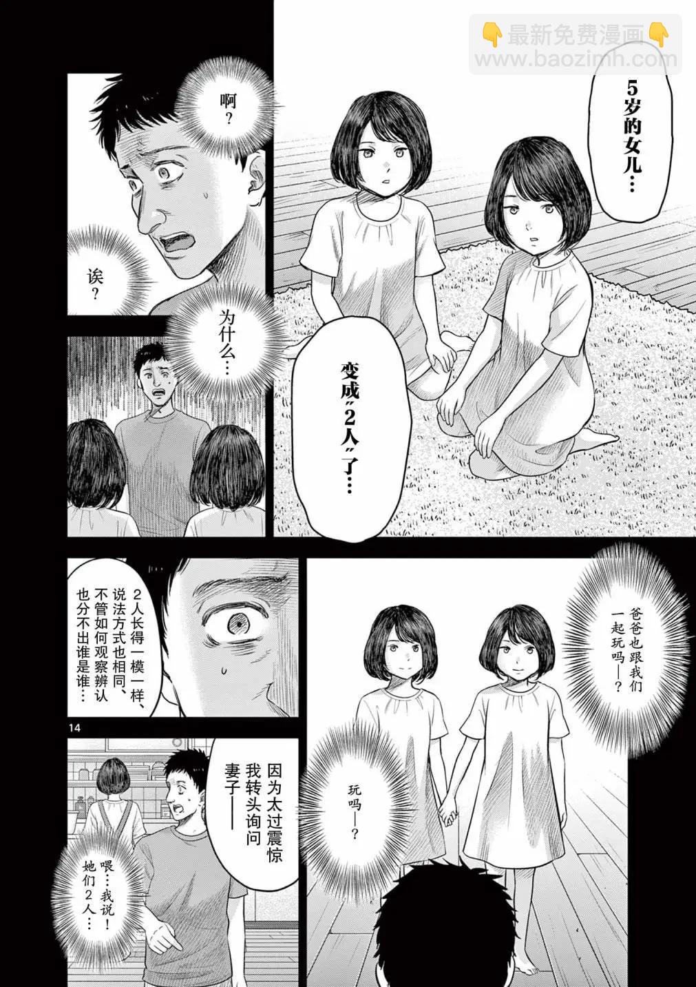 第11话12