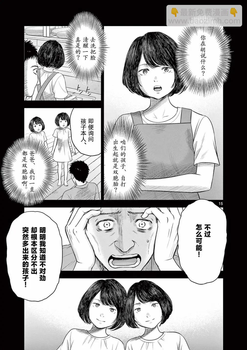 第11话13