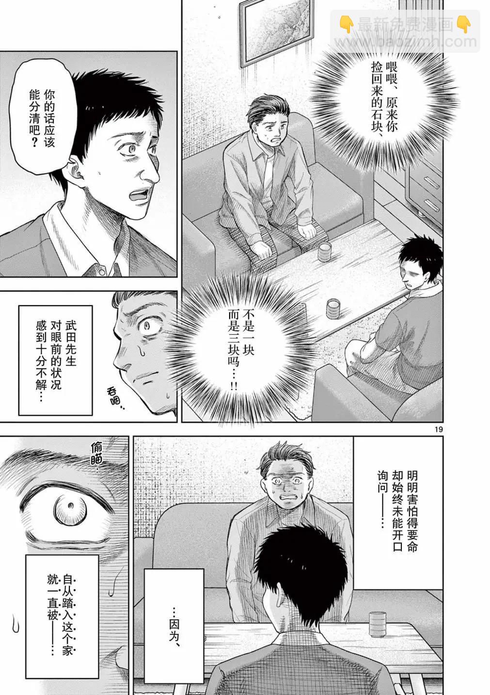 第11话17