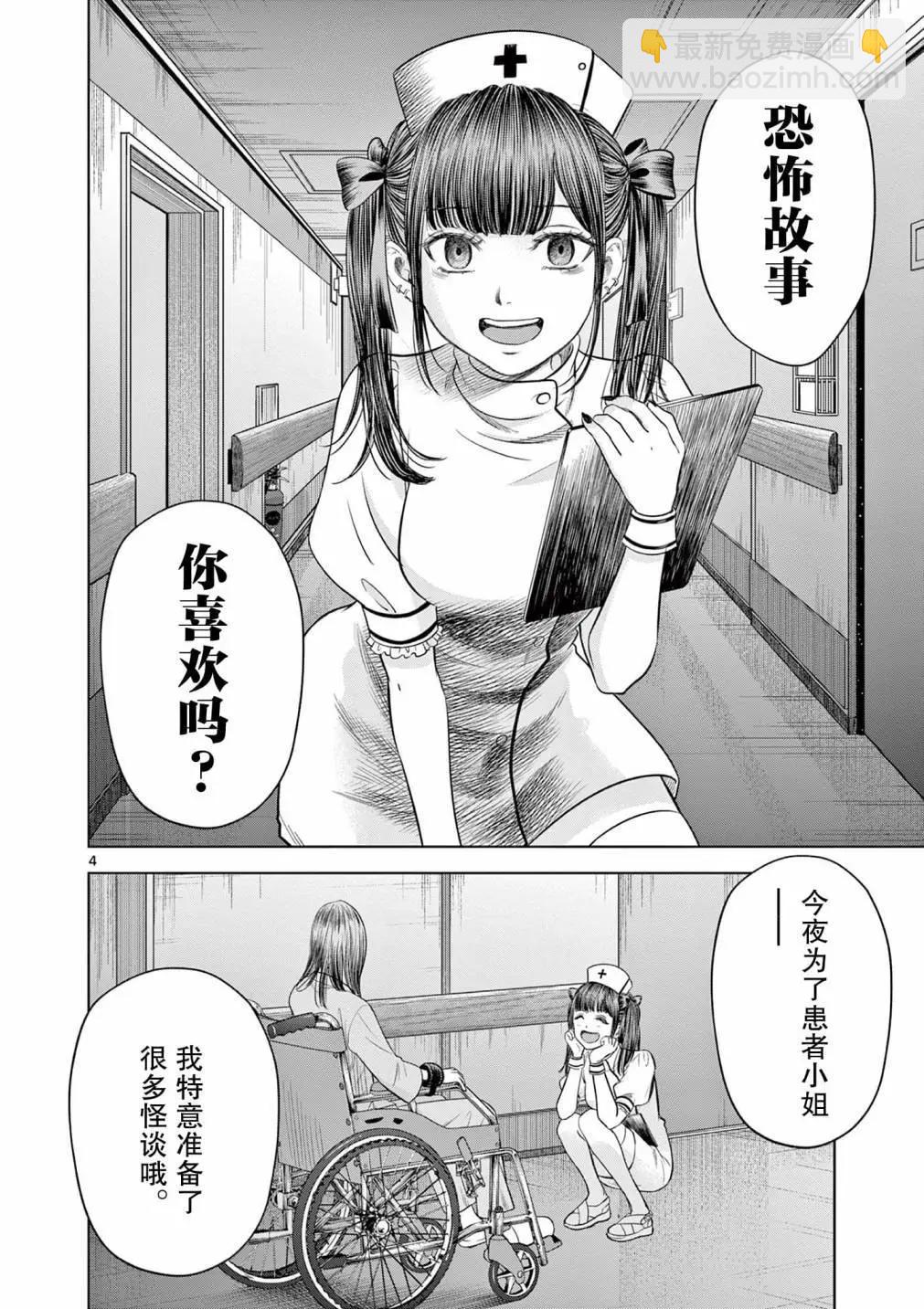 第11话2