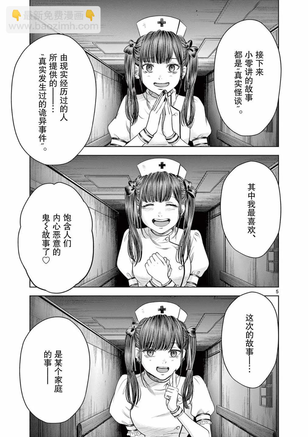 第11话3