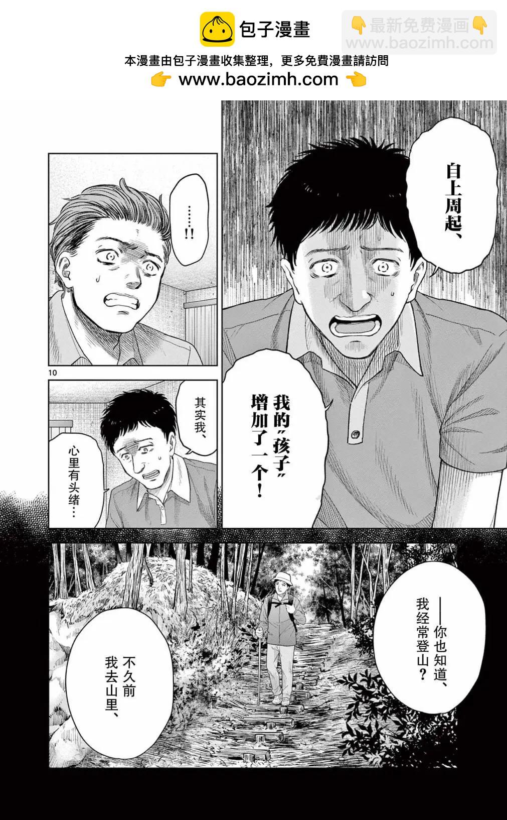第11话8