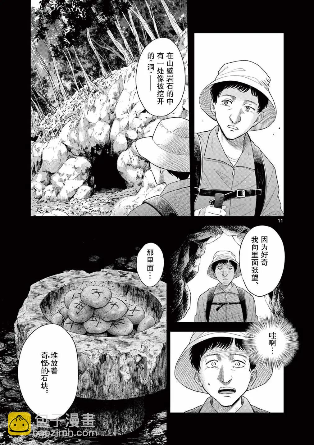 第11话9