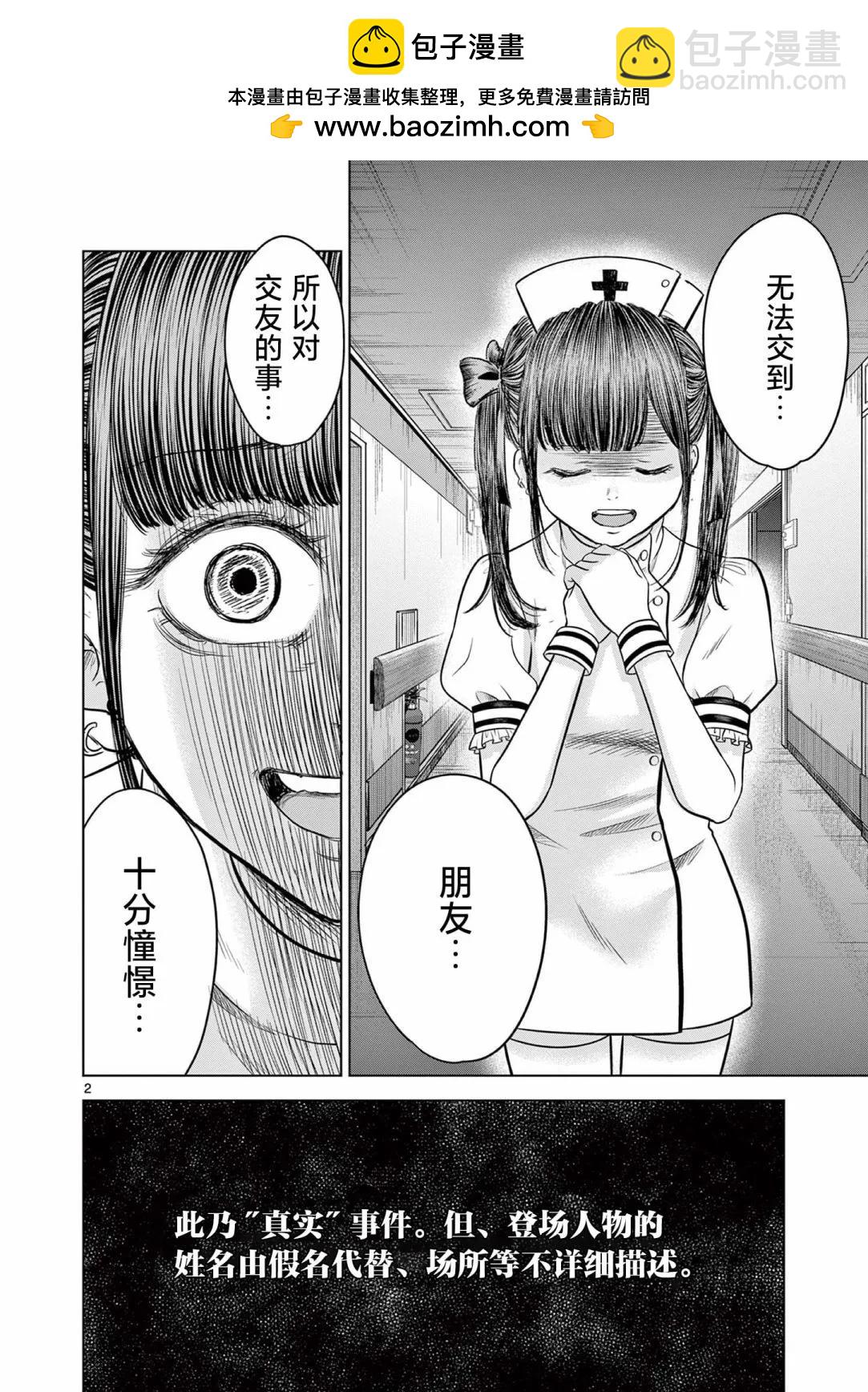 第14话1