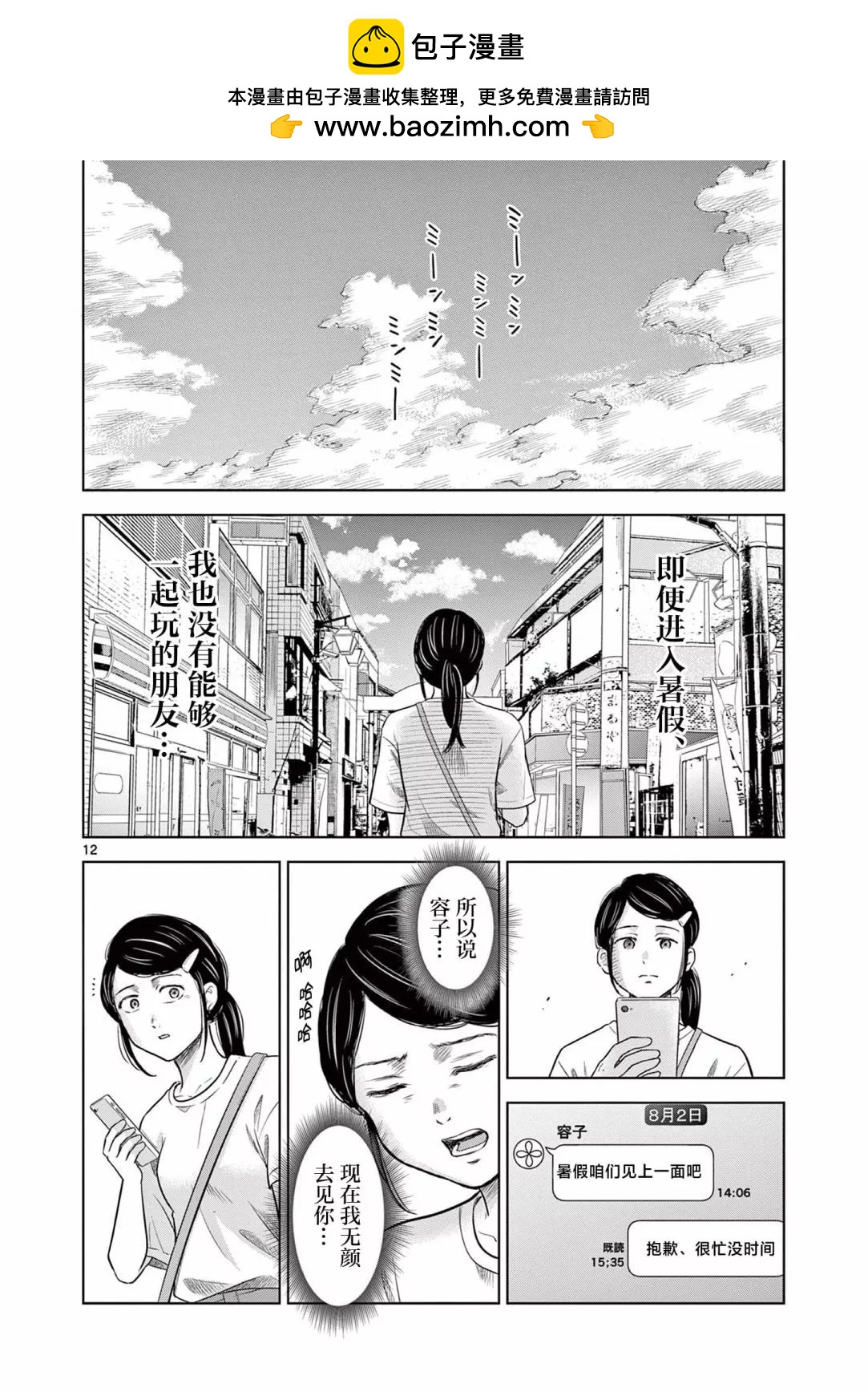 第14话11
