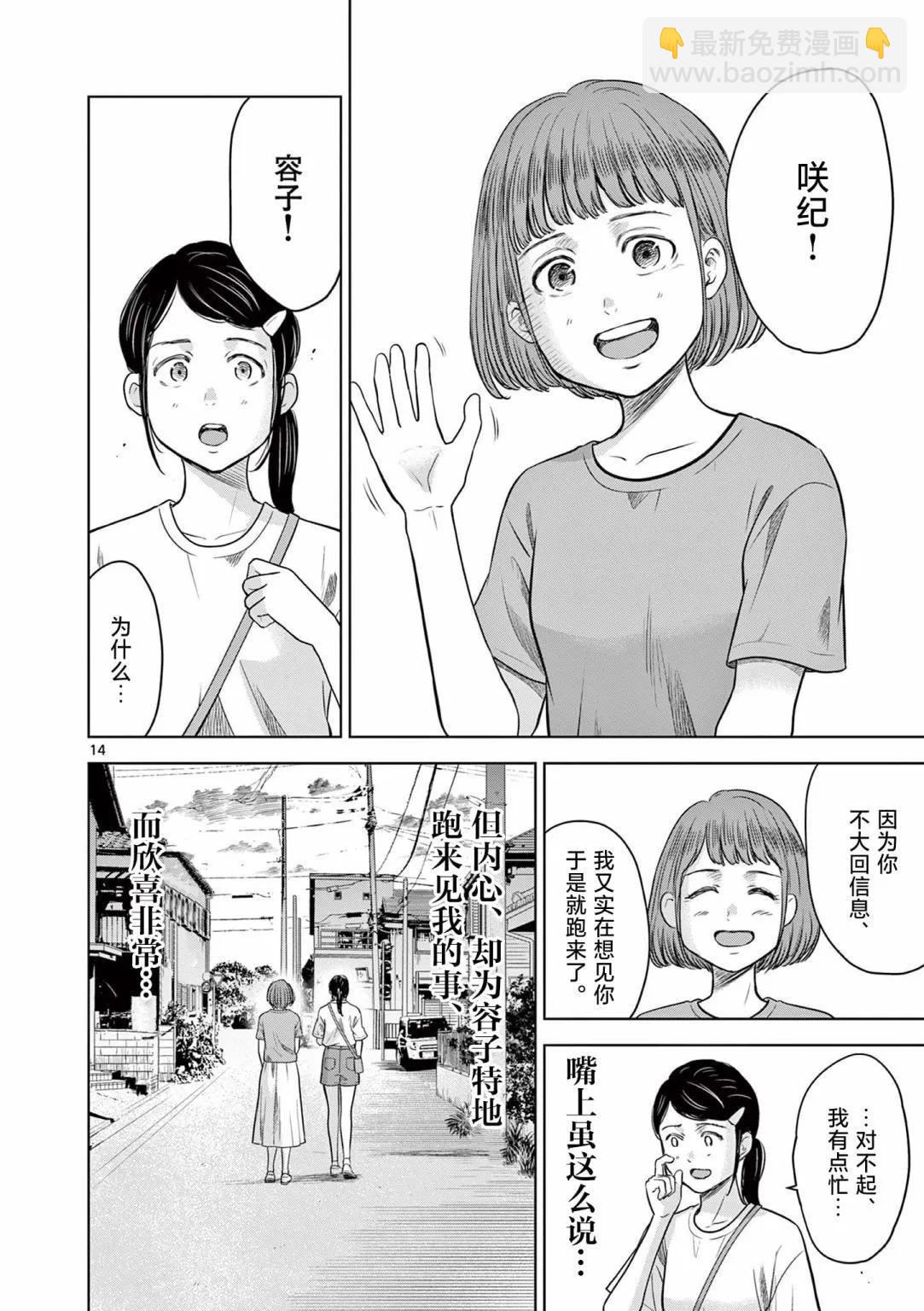 第14话13