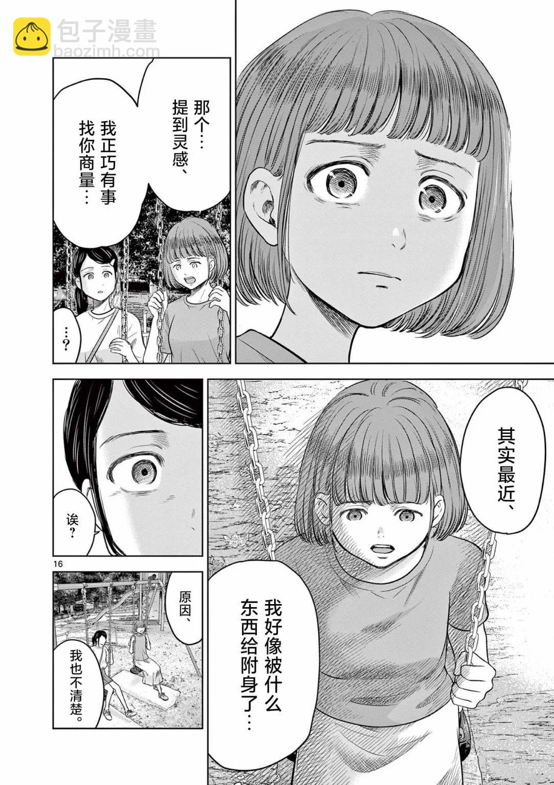 第14话15