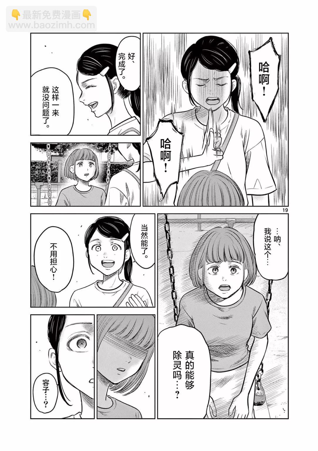 第14话18