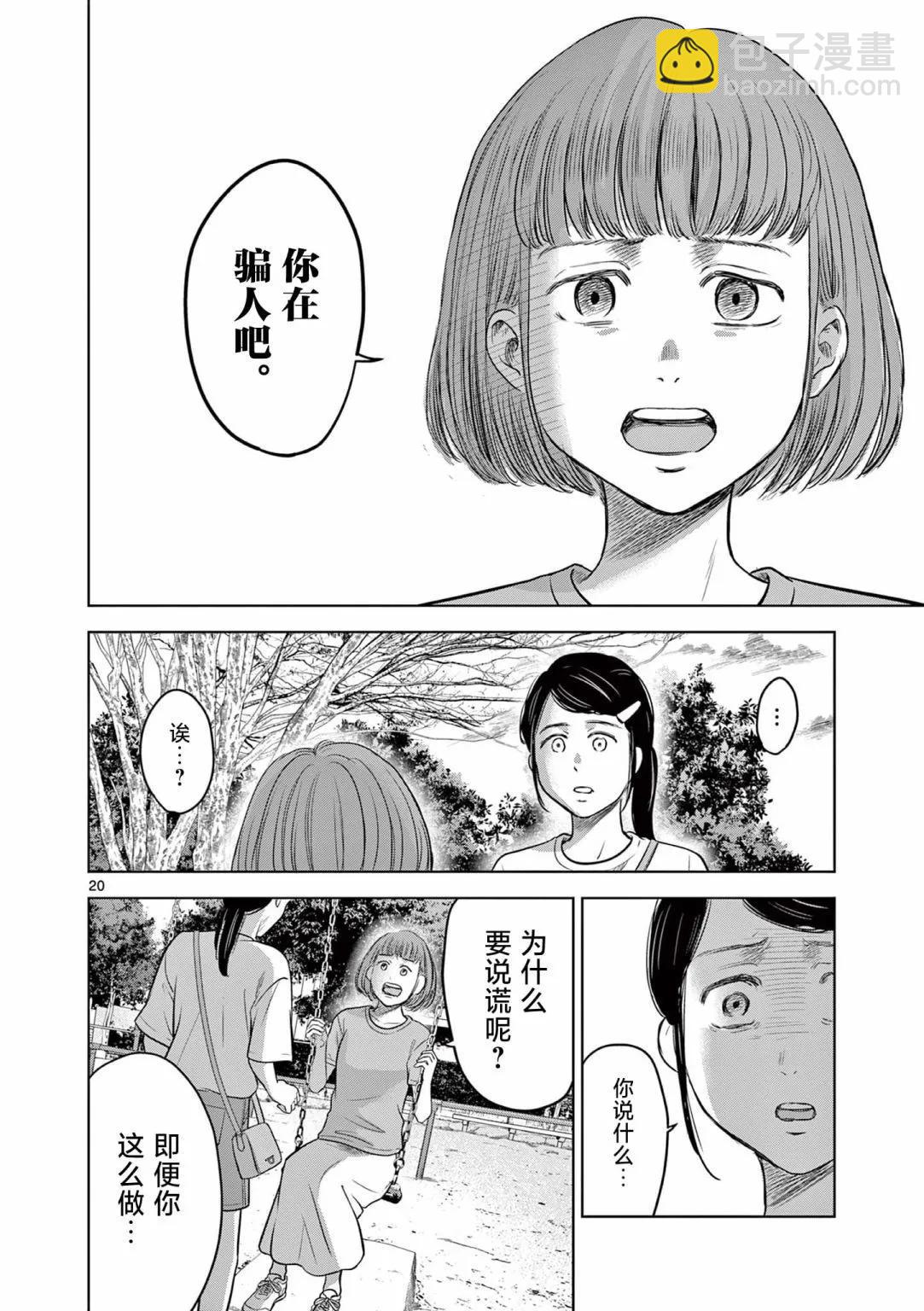 第14话19