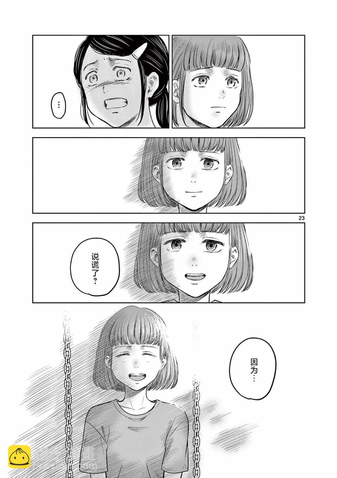 第14话22