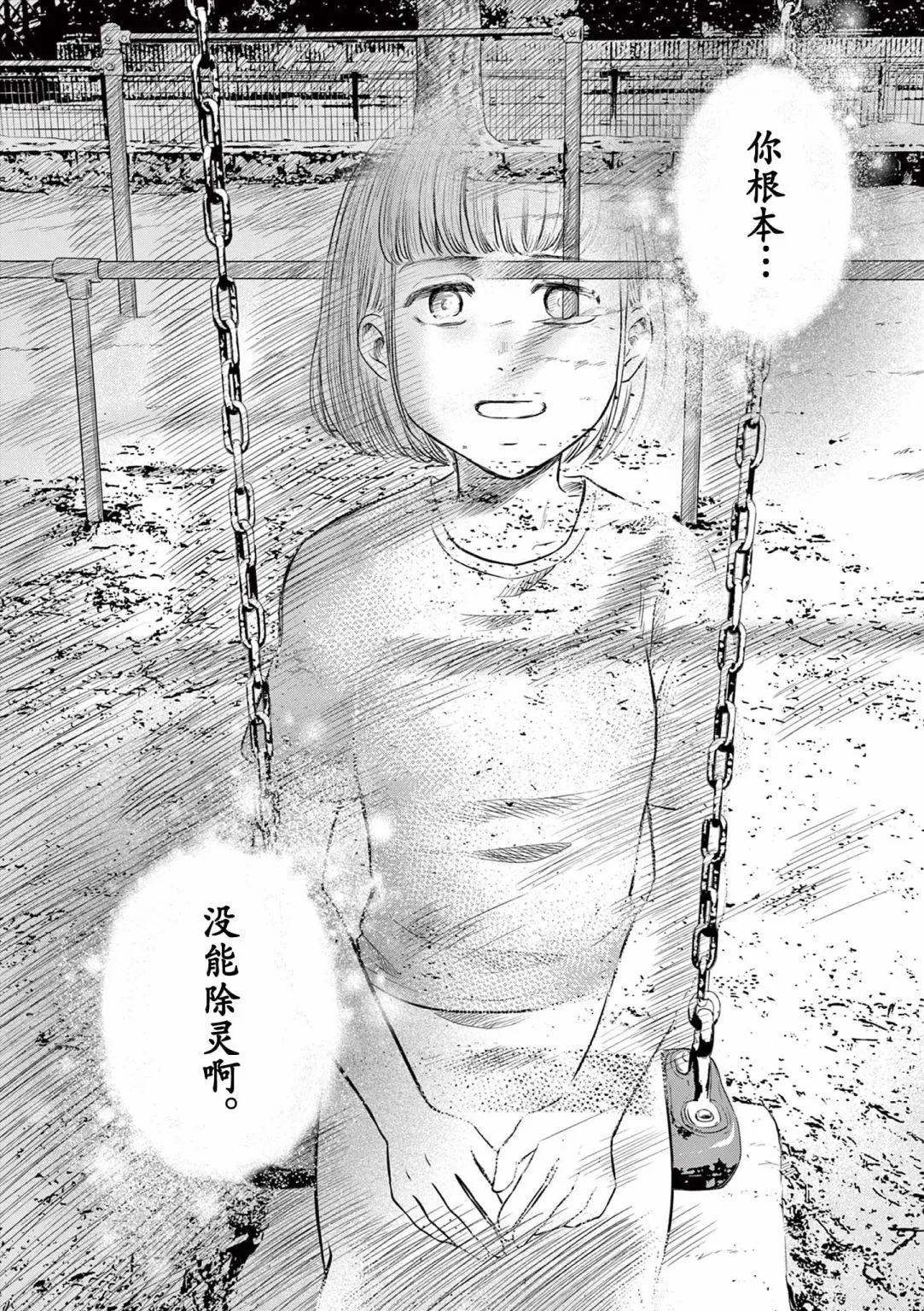 第14话23