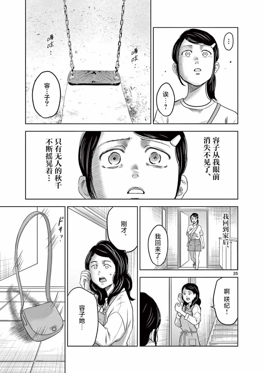 第14话24