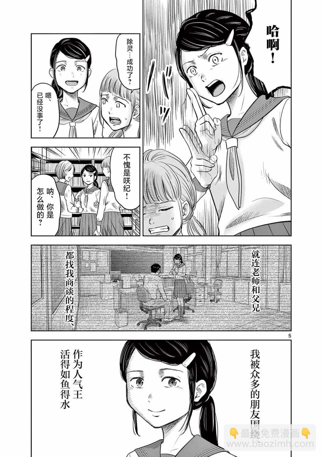 第14话4