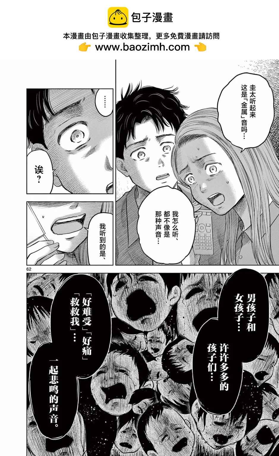 第17.3话10