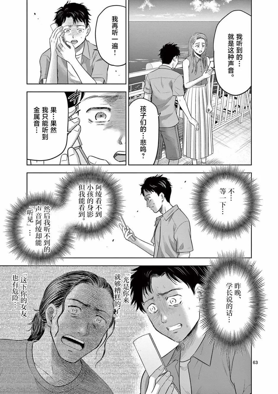 第17.3话11