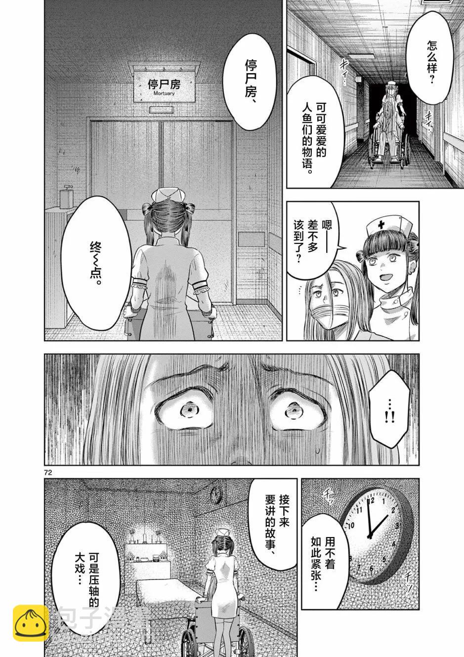 第17.3话20