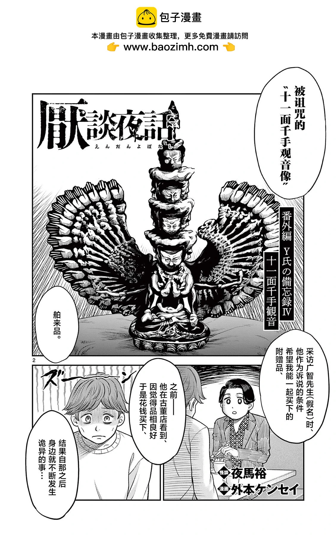第17.4话1