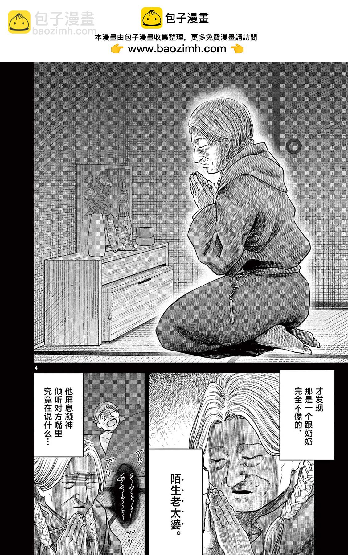 第17.4话3