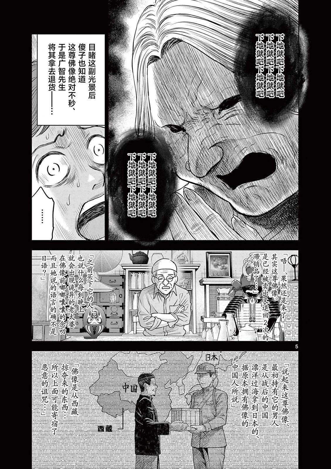 第17.4话4
