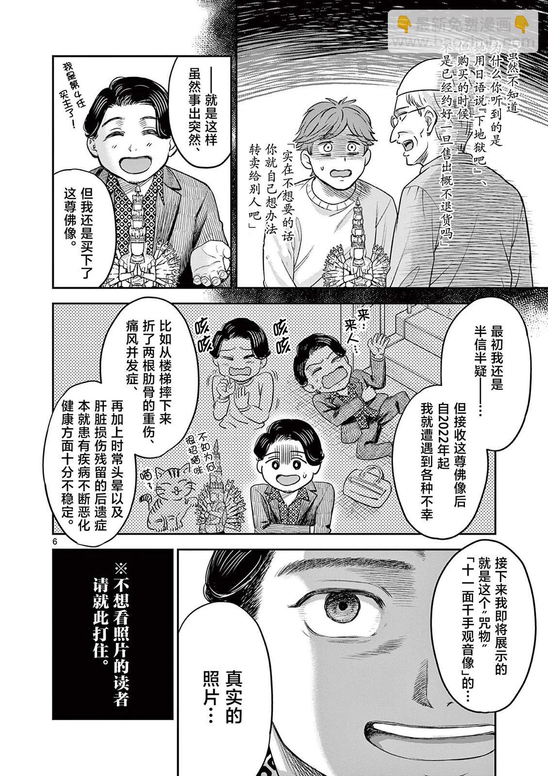 第17.4话5