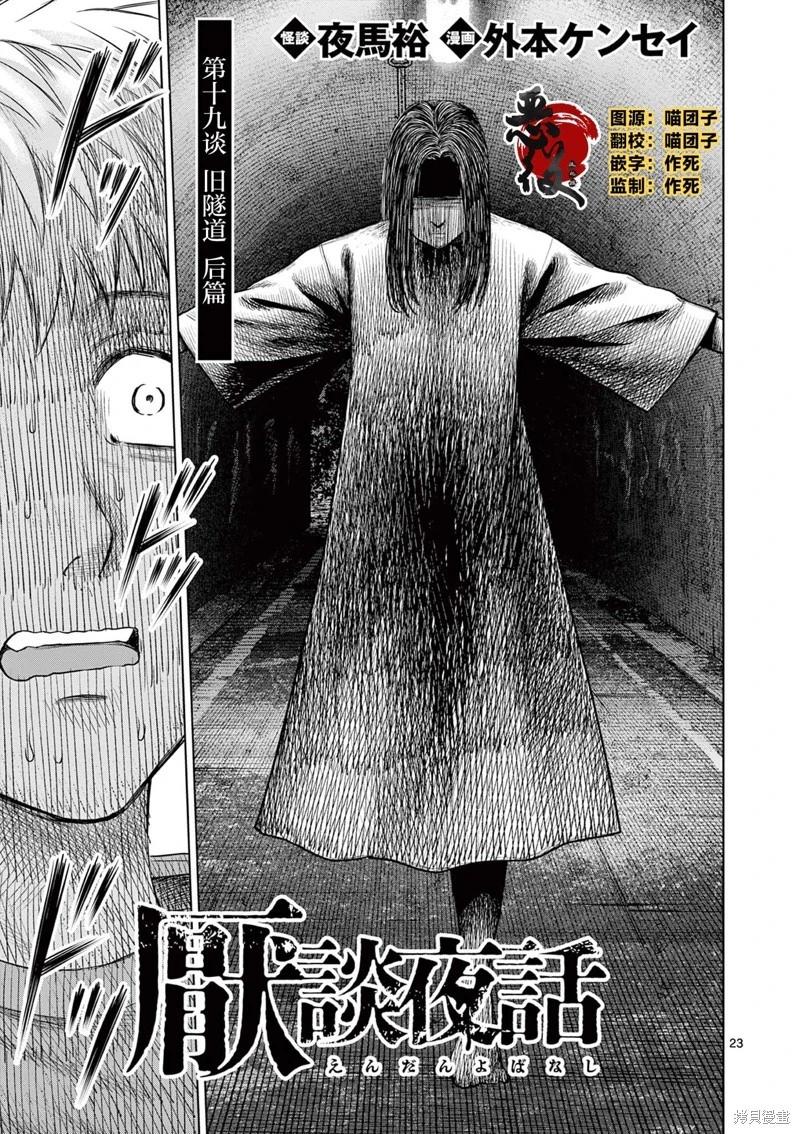 第19.2话0
