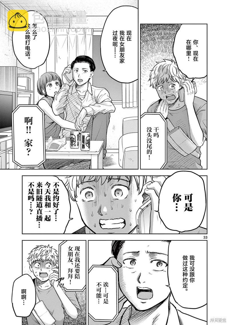 第19.2话10