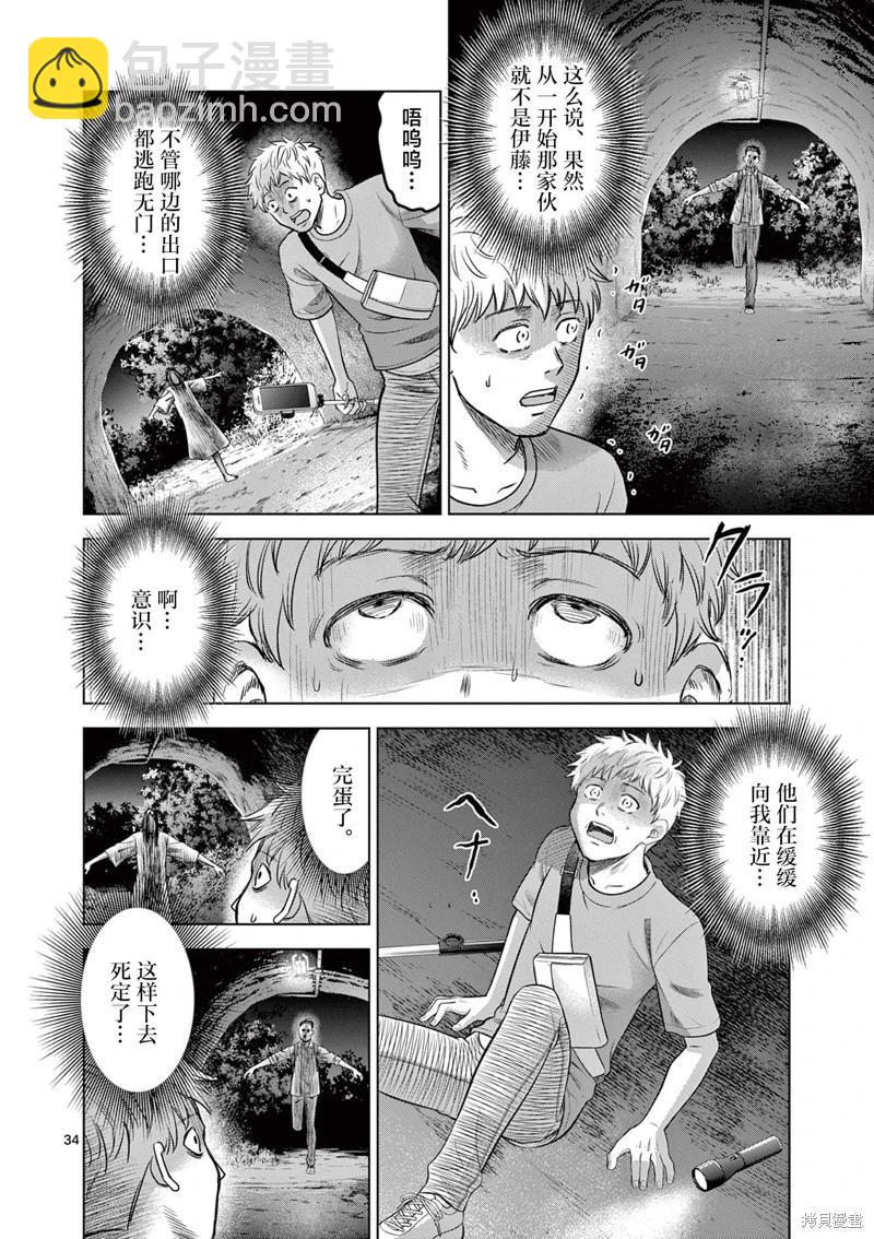 第19.2话11
