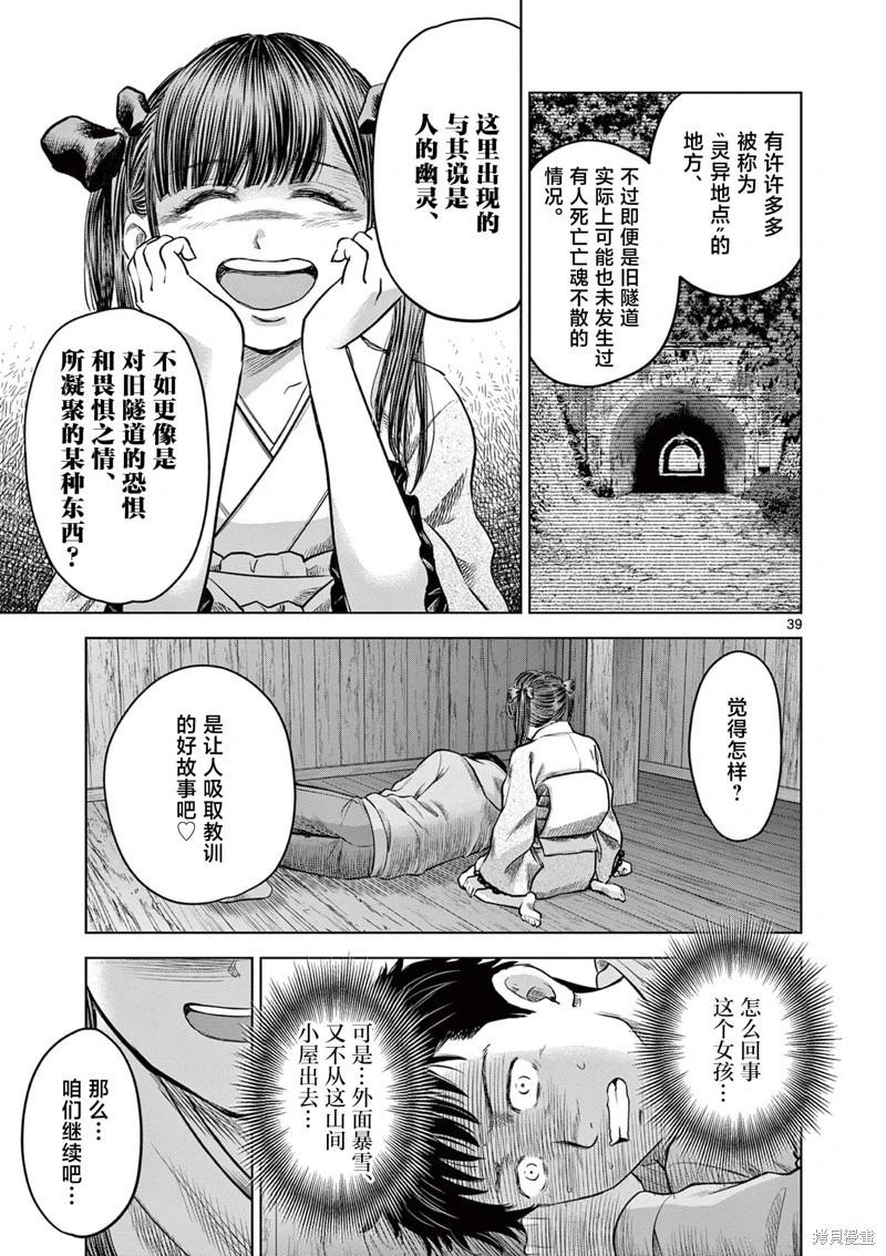 第19.2话16