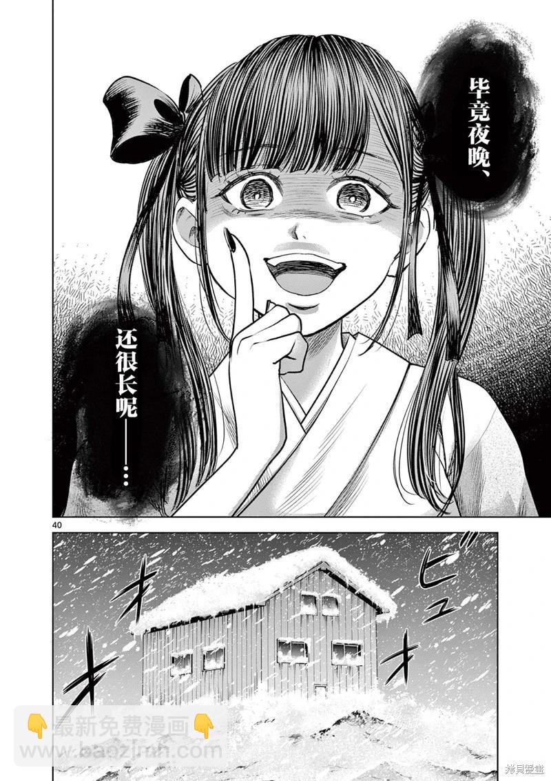 第19.2话17